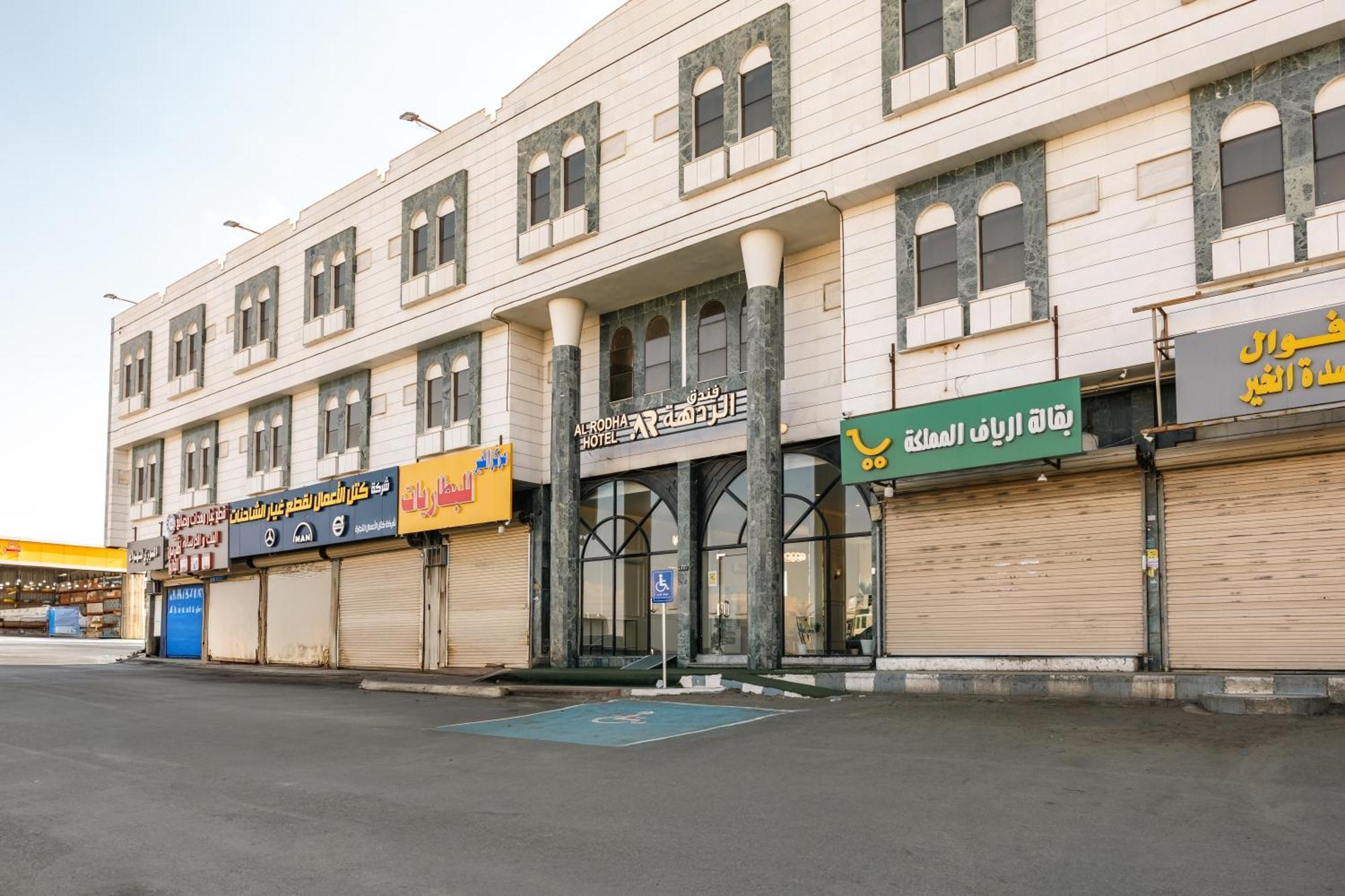 Radiha Hotel Suites Al Hawiyah Exterior photo
